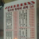 영희네포차 이미지