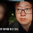 "가평 계곡 남편살인사건" 용의자 2명 공개수배.jpg 이미지