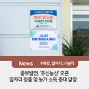 중부농산