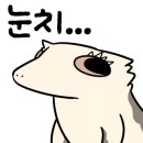 방구석도마뱀