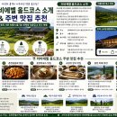 라비에벨 - 순천시 용당둑길 163 | 라비에벨