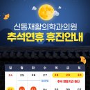 신통재활의학과 이미지