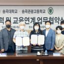 송곡관광고등학교 이미지