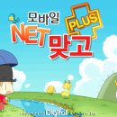 넷모바일