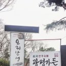 광평한우숯불가든 이미지