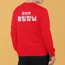 달서선사관·청소년문화의집 | 달서구 청소년 문화의 집 | 달달한 겨울마을축제 STAFF 단체티 재주문 제작 후기