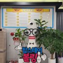 탑스테이볼링센터