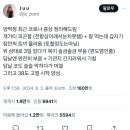 앙딱정 최근 코로나 증상 정리해드림 이미지