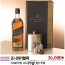 양주선물세트팝니다. 조니워커블랙700ml 이미지