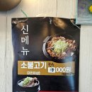 소토한돈숯불구이 이미지