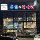 꽃섬&불낙원 이미지