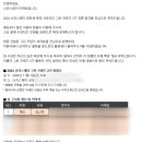 🍀신라스테이 그린프렌즈 서포터즈🍀2기 최종합격 🥇 / 1차서류, 2차 유선면접 질문 후기