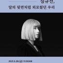 교향악단 제126회 정기연주회 이미지