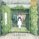 지구옷장 이미지
