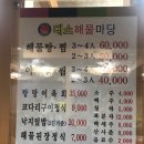 대소해물마당