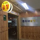 총각네곱창가게 네이버블로그