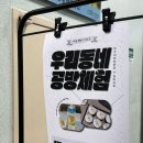 [출강] 면목정보도서관x온도공방 : 우리동네 공방 체험
