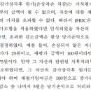 재무회계연습 / 제5장 유형자산과 투자부동산 / 5-48 / 복구충당부채 / 재평가모형 적용시 복구충당부채 후속측정의 논리 이미지