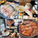 탐라주유소 | 제주 서귀포 현지인 맛집 올레시장 추천 탐라한상