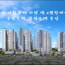 안양 어반포레 자연앤 e편한세상(민영) 현장 이미지
