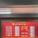 남양마트 | 마산 고속버스터미널 - 남양 돼지국밥 솔직 방문 후기