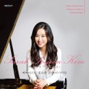 Dong-A 영아티스트 Kim 클래스연주회 | 예술의전당 5월 21일 금요일 공연&amp;전시 퀴베롱과 함께 하세요~