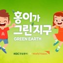 그린인삼