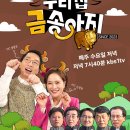 금송아지 이미지