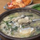 호수로 856번길 | 킨텍스 밥집 굴토리 굴국밥 후기