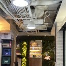 구월의 소철 | [강남] 강남구청 분위기 좋은 점심 맛집 구월의 소철 내돈내산 방문 후기