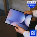 고릴라펜션 | 부산 펜션 갤럭시탭S10플러스 5G 1년 후기
