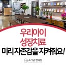 햇빛아이한의원 이미지