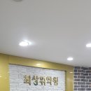 강동최상위학원