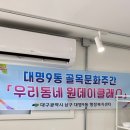 대명9동행정복지센터 네이버블로그