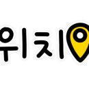 버무리떡볶이송도국제학교점 네이버블로그