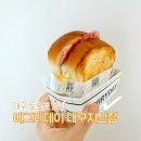 에그리데이(EGGRYDAY) | 대구 수성구 에그리데이 대구지산점 갈릭 베이컨 치즈 토스트 내돈내산 찐 후기