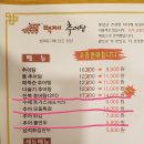백제 추어탕 이미지