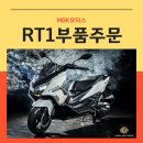 RT모터스 이미지