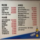 오케이(OK)도매횟집 | 광안리 ok도매횟집 내돈내산 후기