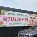 산모퉁이농원