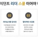 스쿨리더학원