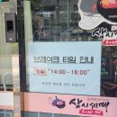 삼시세때돼지국밥 | 매콤한 갈비찜과 수육이 먹고싶다면!! 삼시세때 방문후기