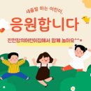 진천어린이집 네이버블로그