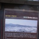 옥녀봉, 노고산＜국립공원 북한산 최고의 전망대＞ 이미지
