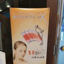 새봄외과의원 이미지