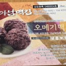 동문떡방앗간