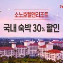 뉴대한여행사 이미지