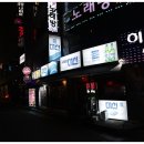 후통한우사시미육회연어연산 | 연산동 맛집 최고의 맛 후통 한우사시미육회연어 연산시청점
