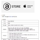 [이마트] 애플(Apple) 전문판매사원 모집(신입) (~01/29) 이미지