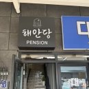 해안주차타워화장실 | [내돈내산] 여수 가족 펜션 추천 :: 화장실 2개+일출 맛집 '해안당' 후기 (주차 꿀팁)